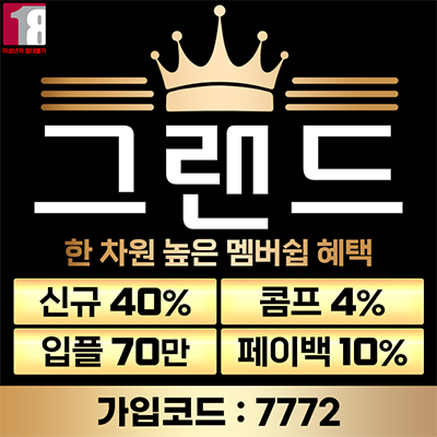 그랜드 토토